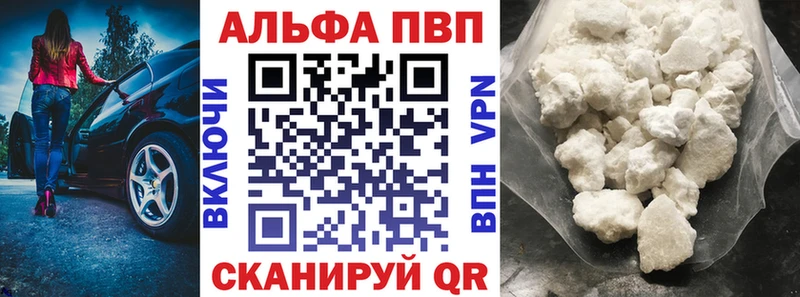 Альфа ПВП VHQ Новозыбков