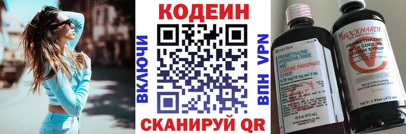Кодеиновый сироп Lean напиток Lean (лин)  Купить  Новозыбков 