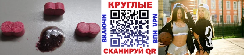 Купить  Новозыбков  ЭКСТАЗИ 280мг 
